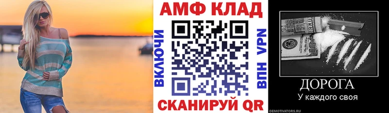 где можно купить Исилькуль АМФЕТАМИН Розовый
