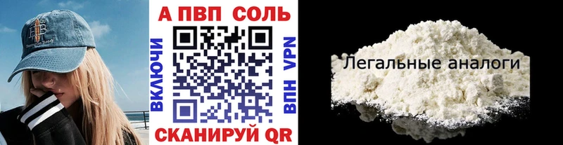 Alpha-PVP кристаллы  shop состав  Исилькуль 