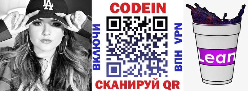 цена наркотик  Исилькуль  Кодеин напиток Lean (лин) 