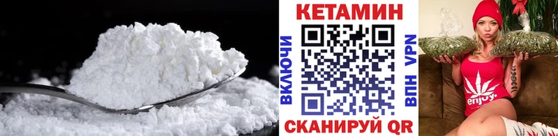 КЕТАМИН VHQ  Исилькуль 