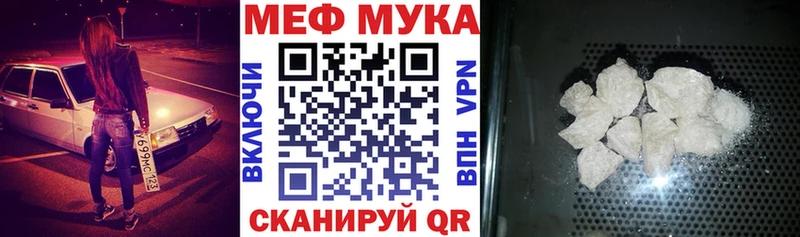 Меф mephedrone  Исилькуль 