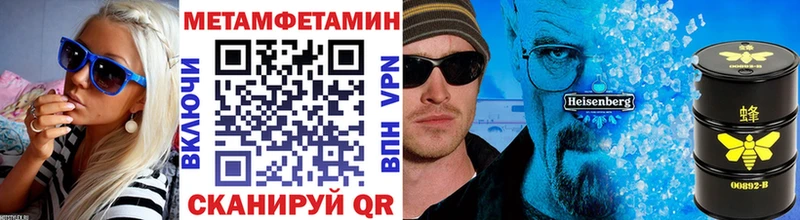 купить закладку  Исилькуль  МЕТАМФЕТАМИН мет 