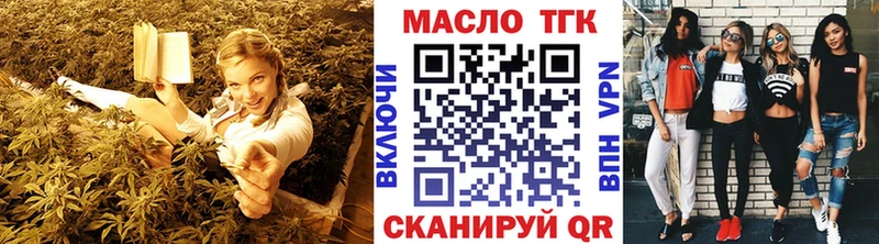 ТГК вейп с тгк  Исилькуль 